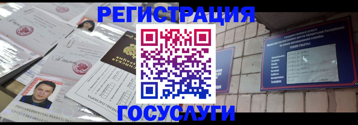 прописка в Барабинске