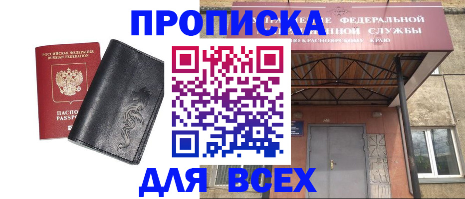 прописка иностранных граждан в Барабинске